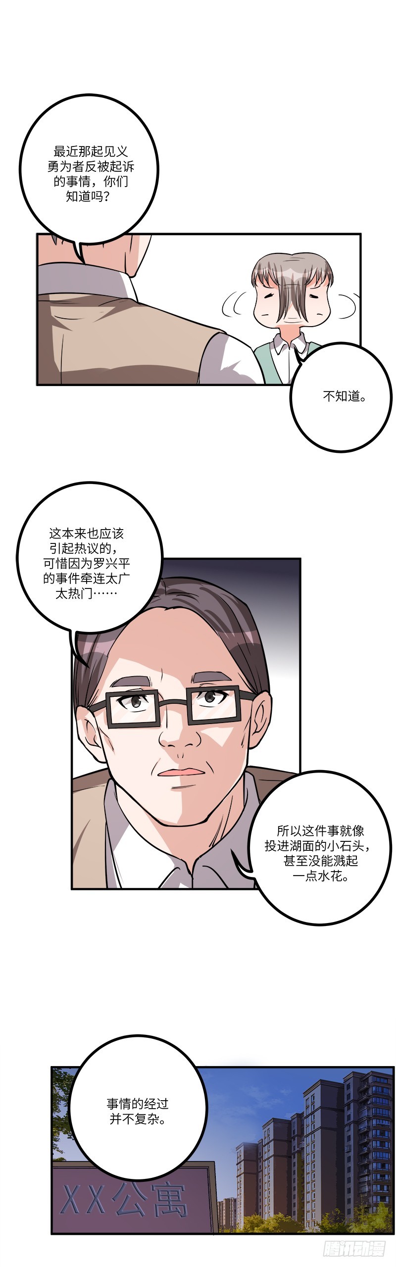 第七十八话：我的规则14