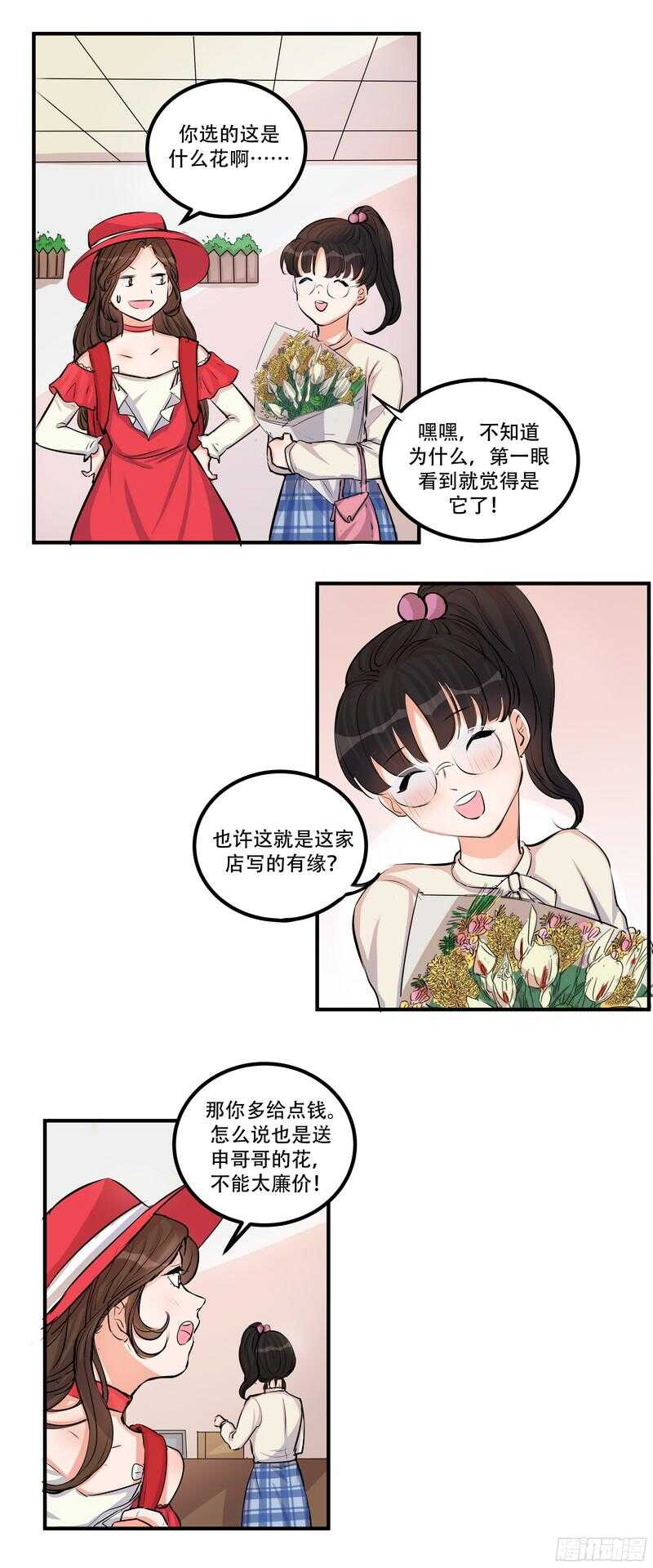 第二十七话：红染3