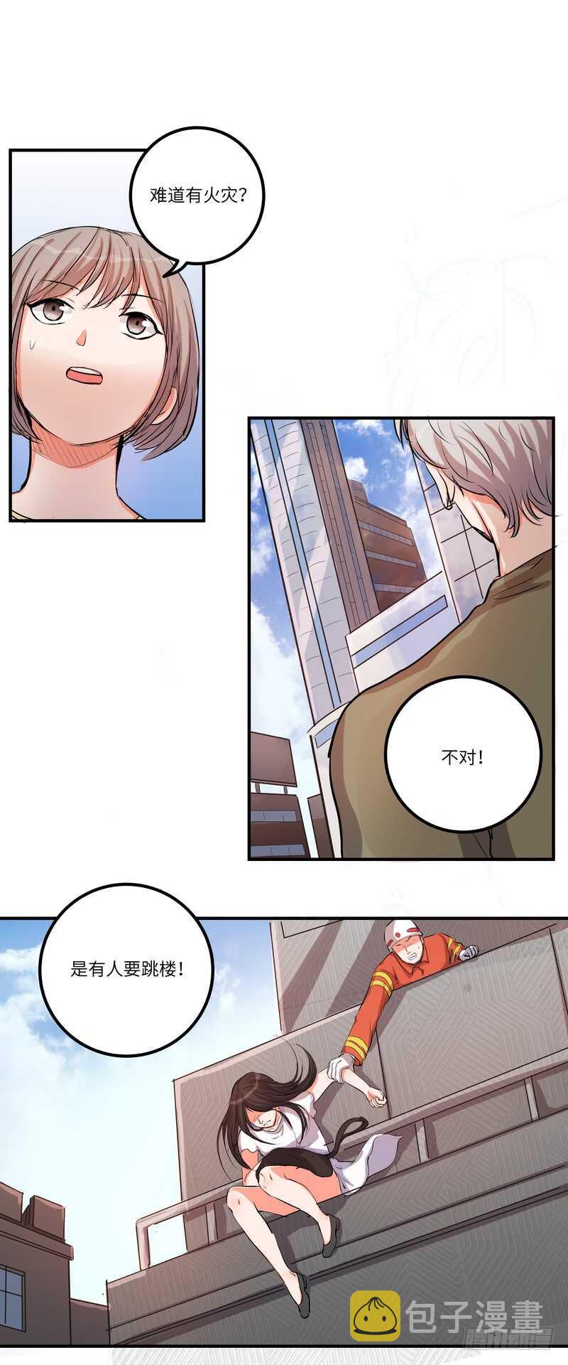 第四十五话：跳楼2