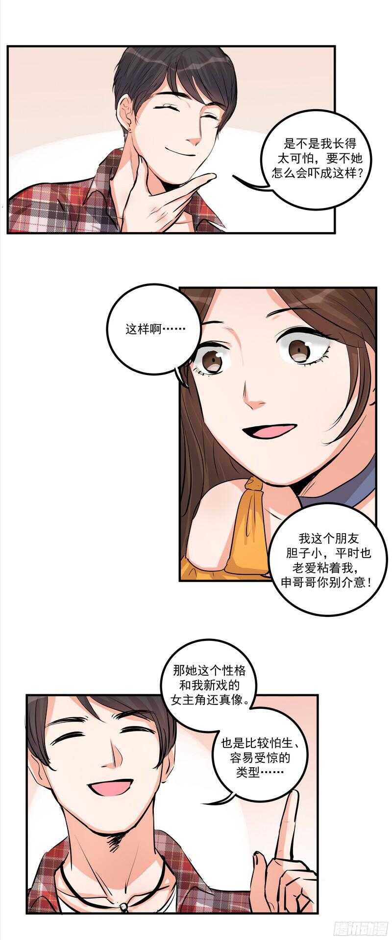 第二十八话：粉丝福利18