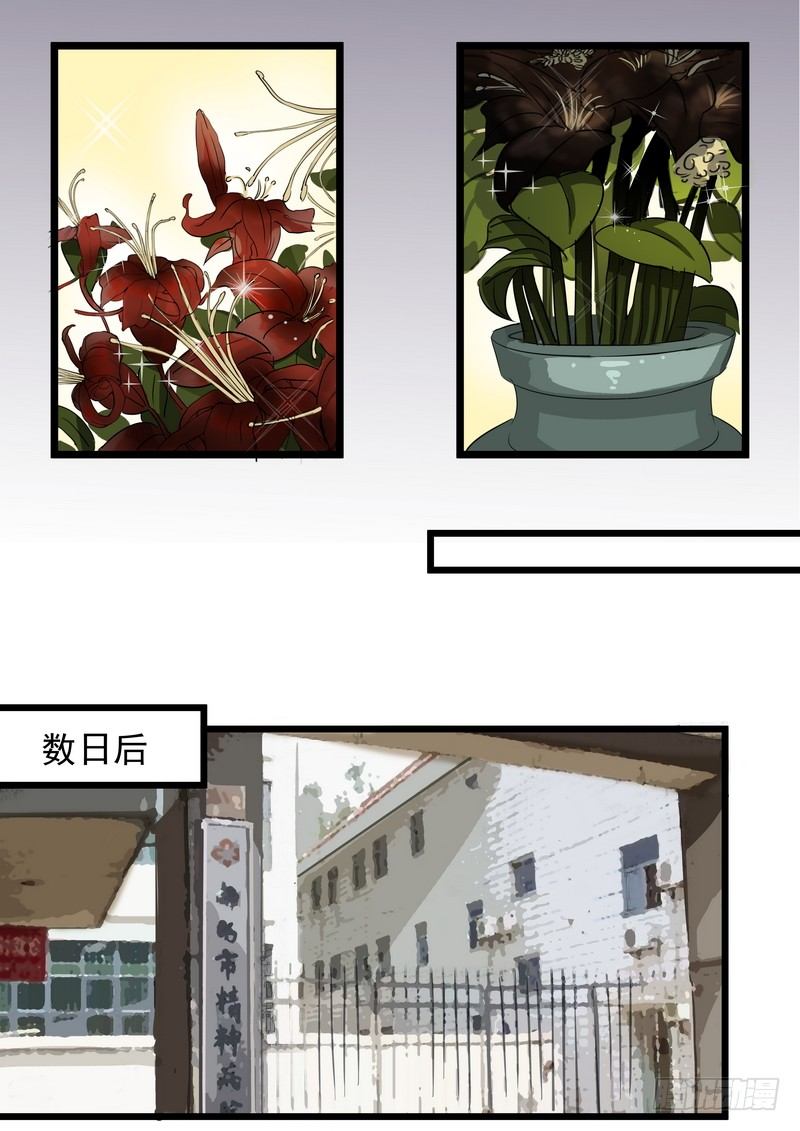 第四话：好自爲之21