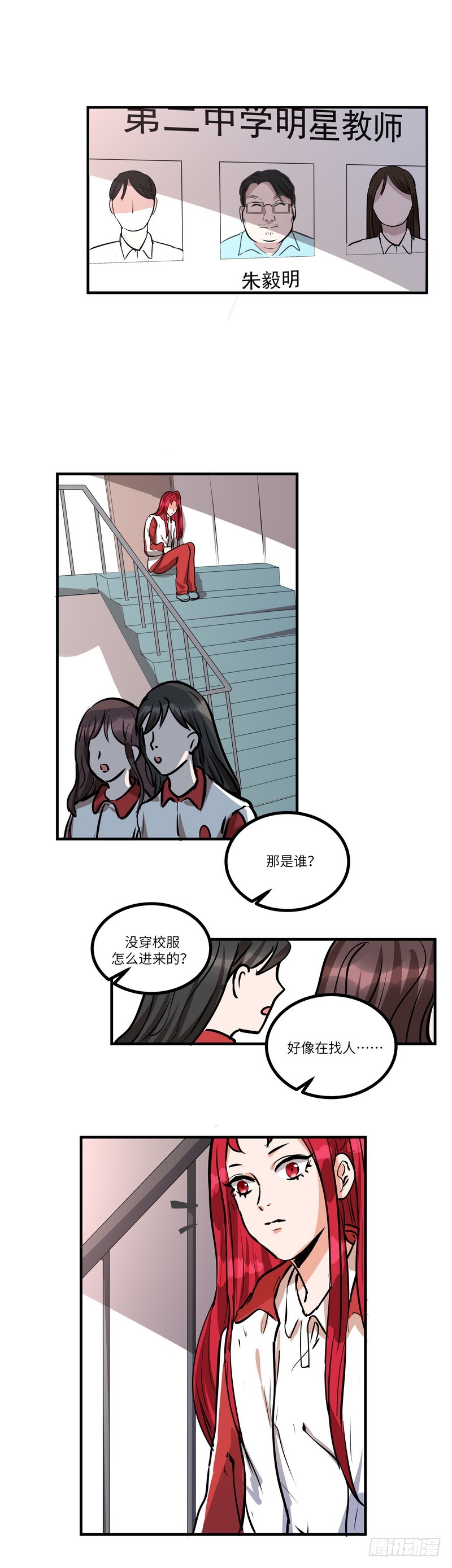第六十二话：不能说的秘密3