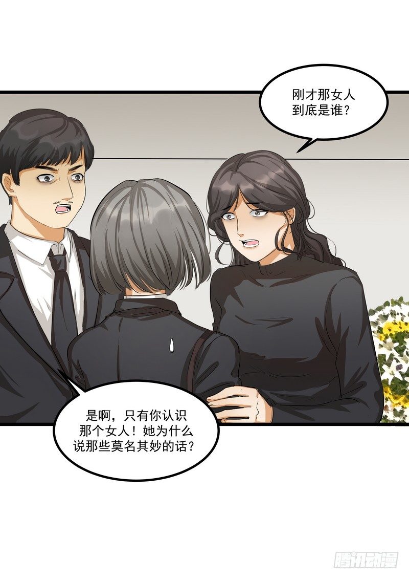 第八话：争执1