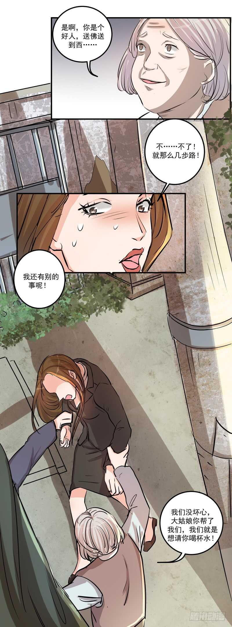 第三十六话：救援7
