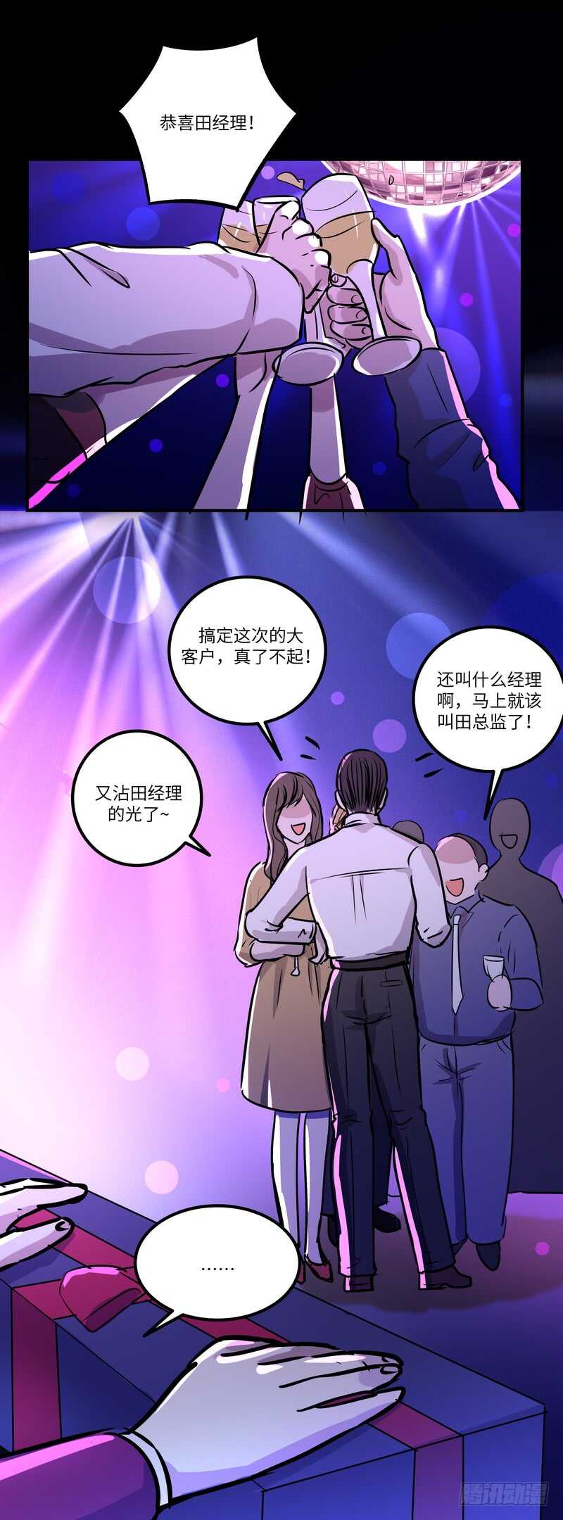 第五十一话：小心饮品1