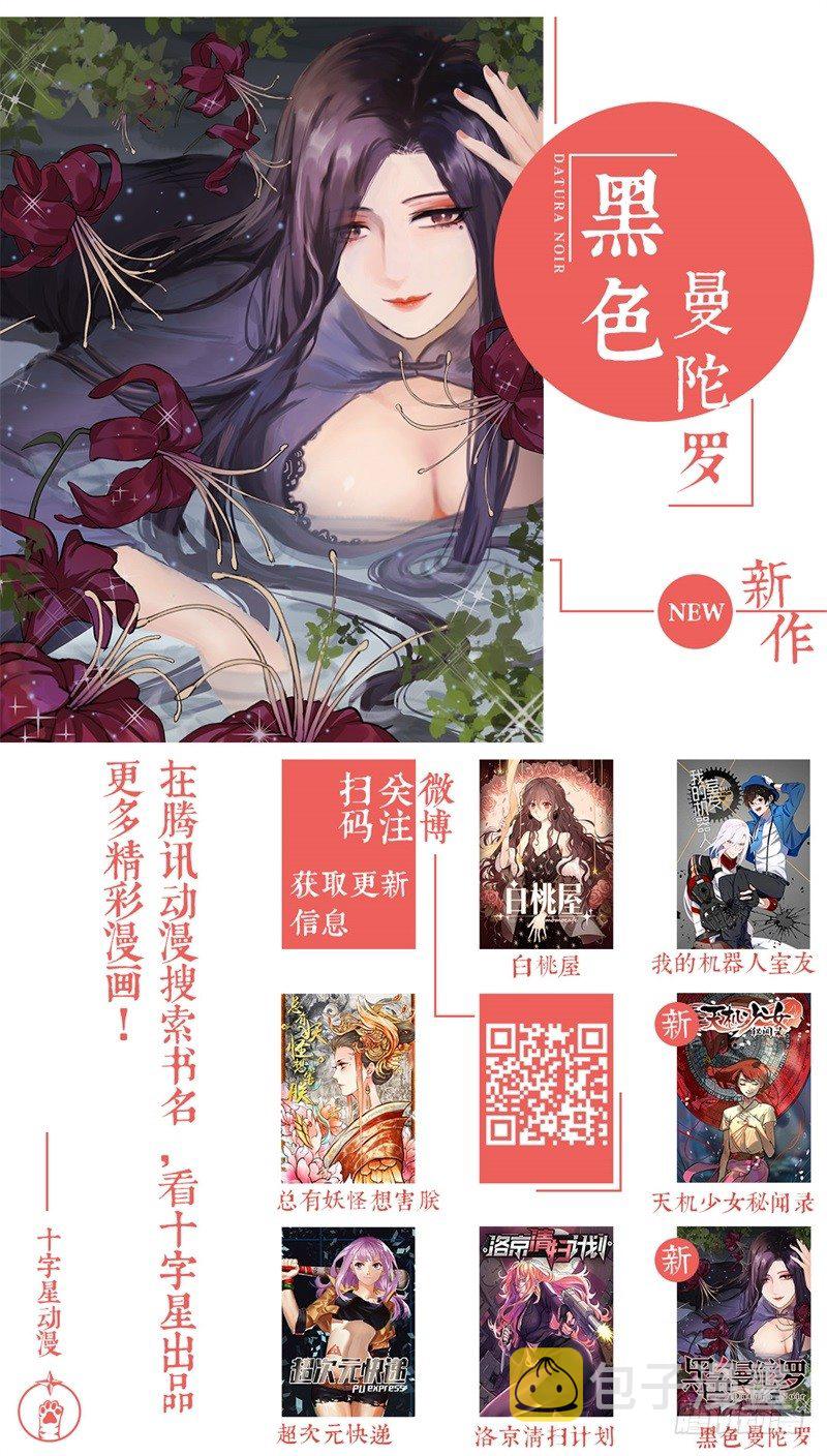 第三话：泄密32