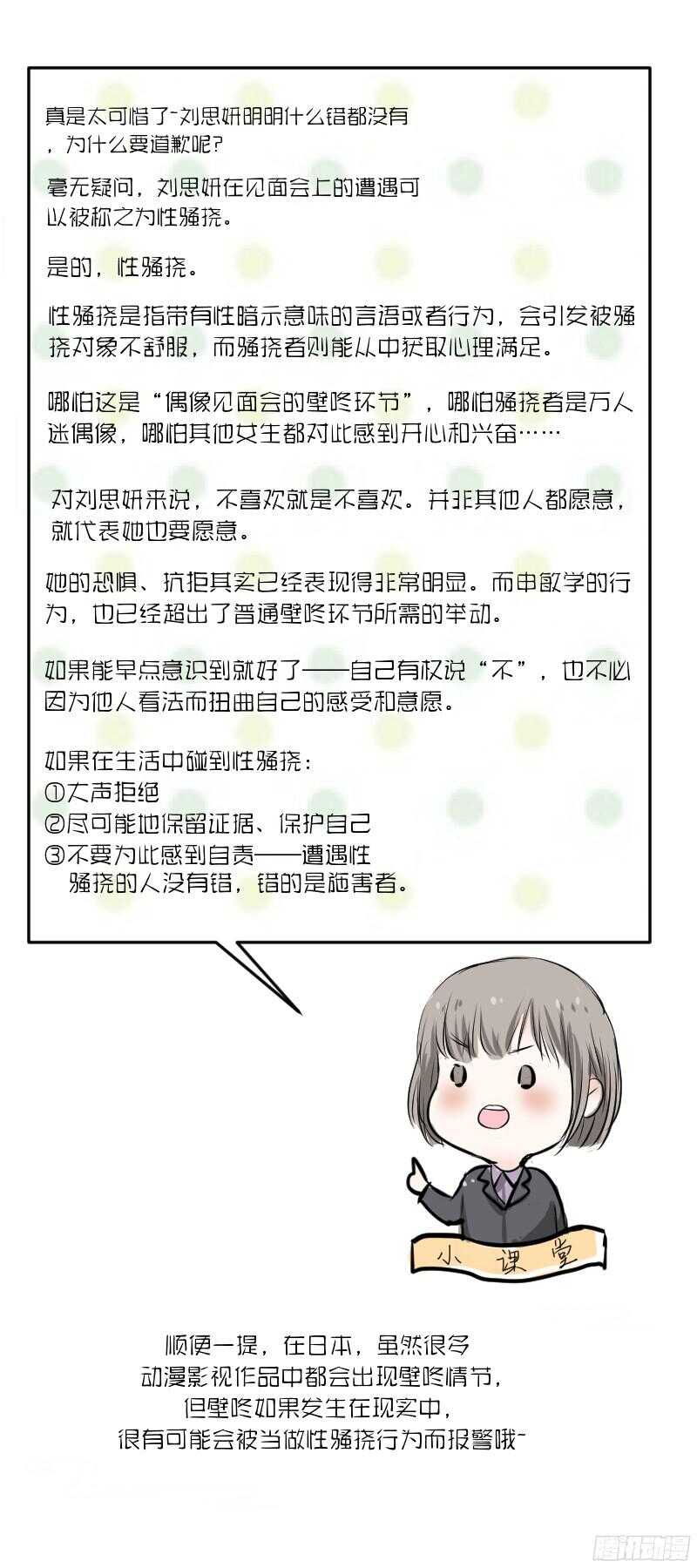 第二十九话：认错31
