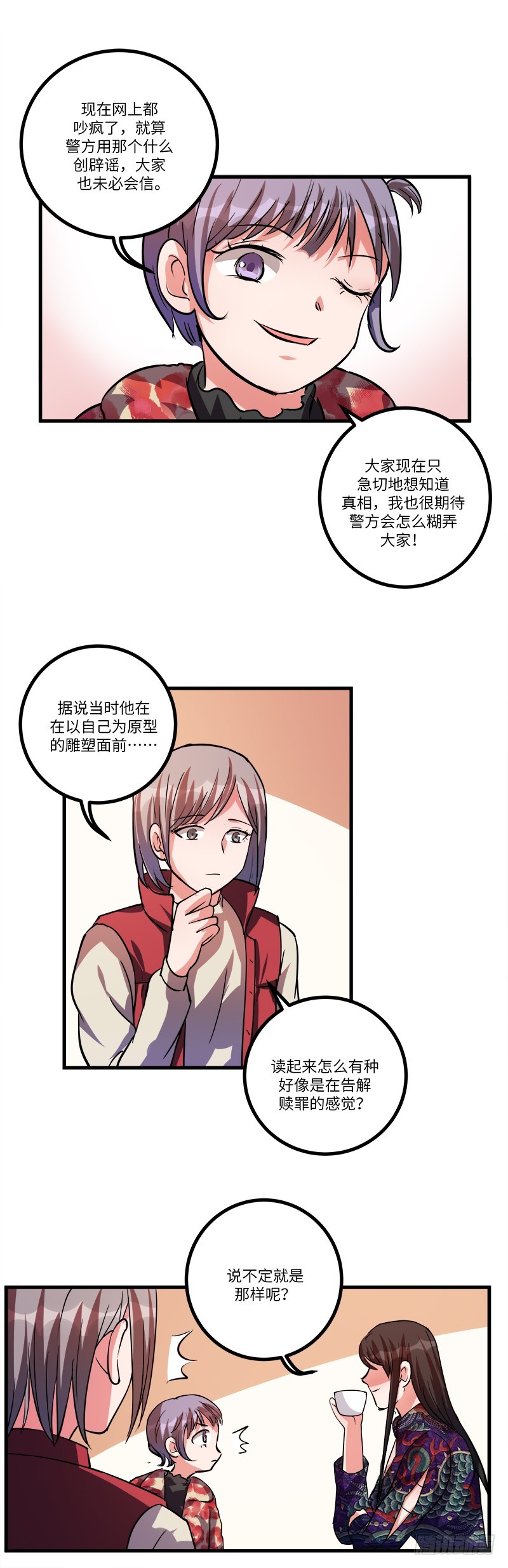第七十三话：黑皮手册18