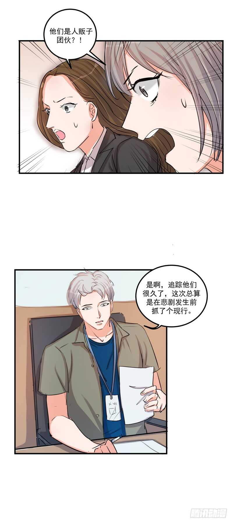 第三十七话：拐卖1