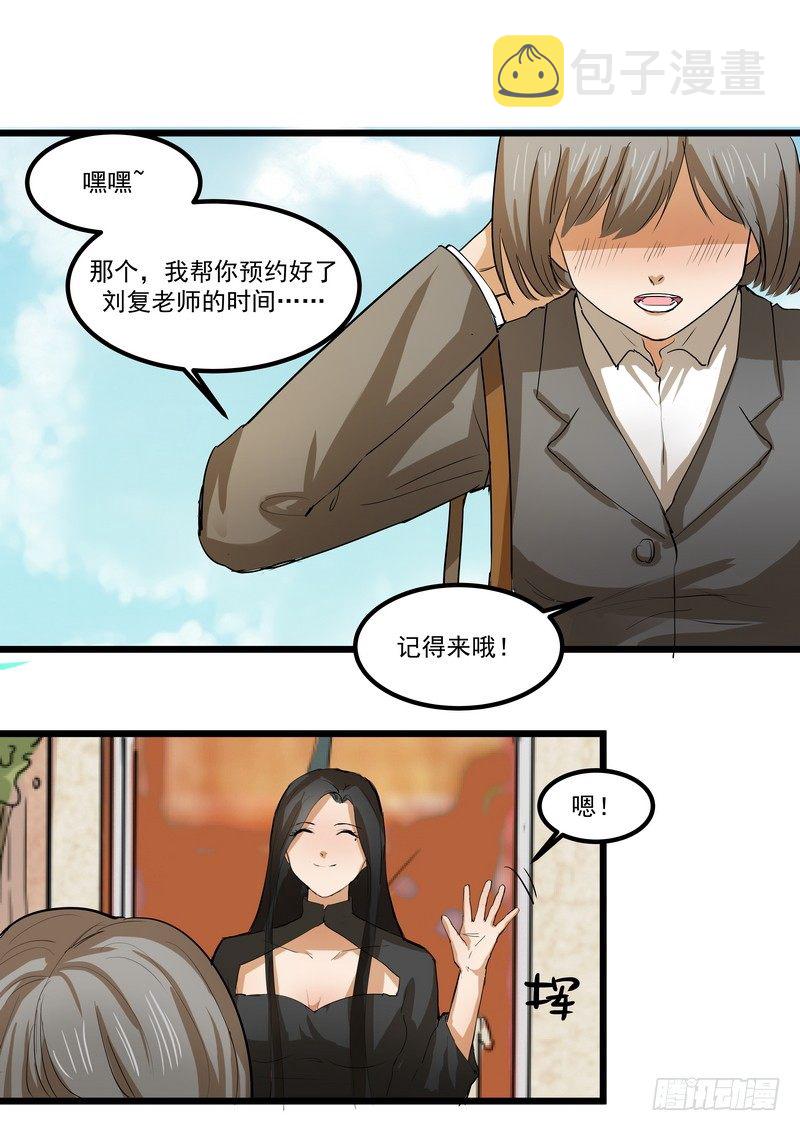 第三话：泄密30