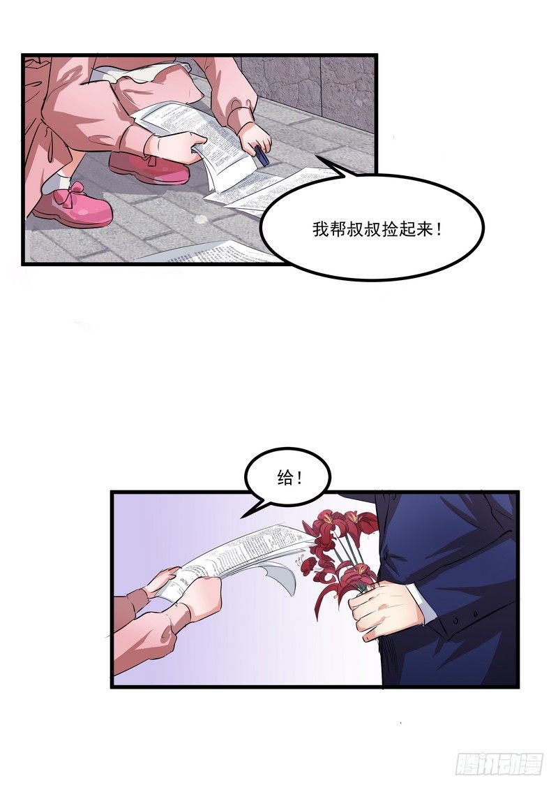 第十话：第二次机会37