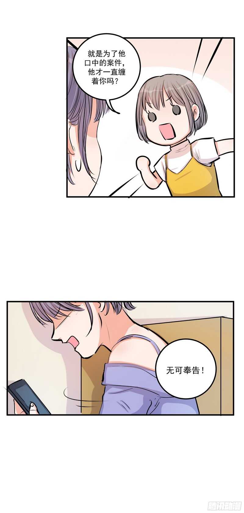 第三十五话：记者20