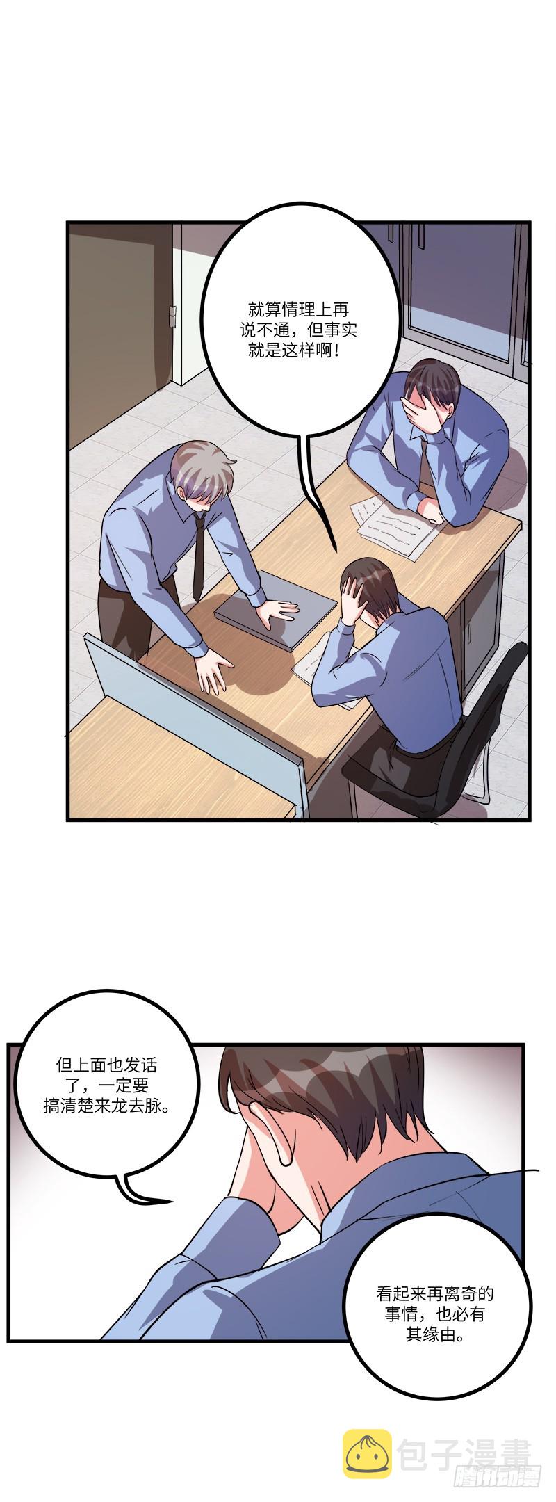 第七十三话：黑皮手册22