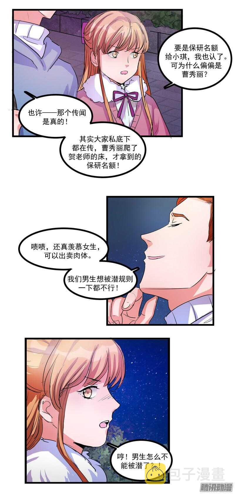 第十五话：选择17