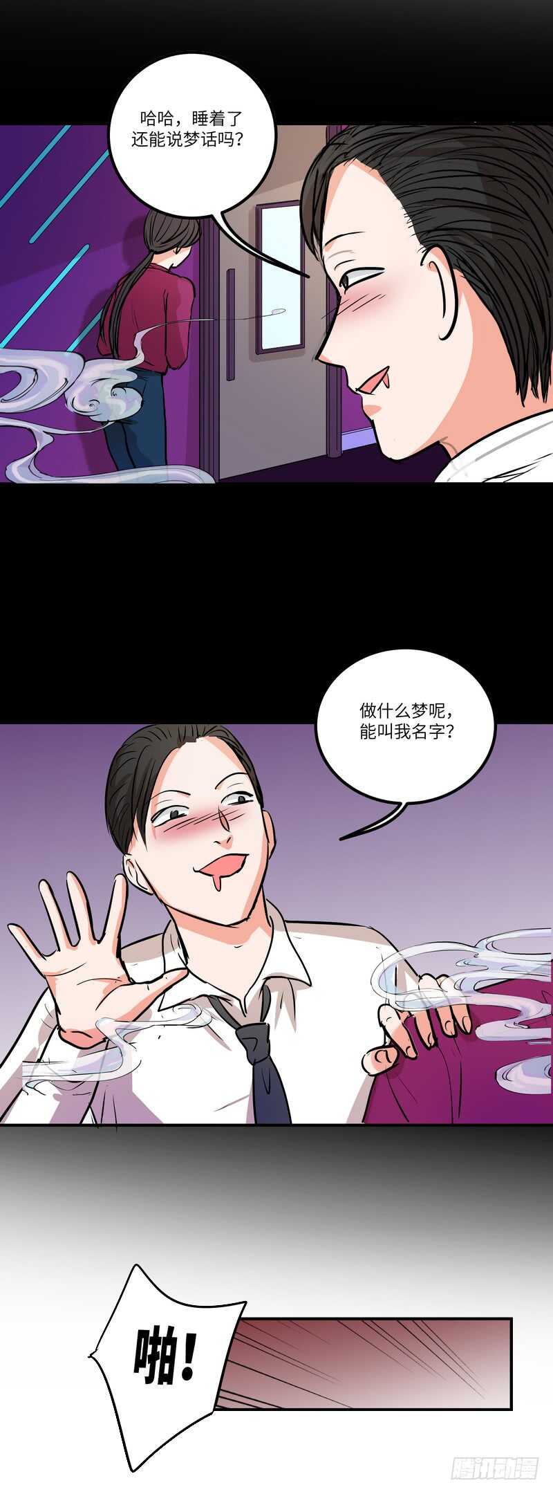 第五十一话：小心饮品12