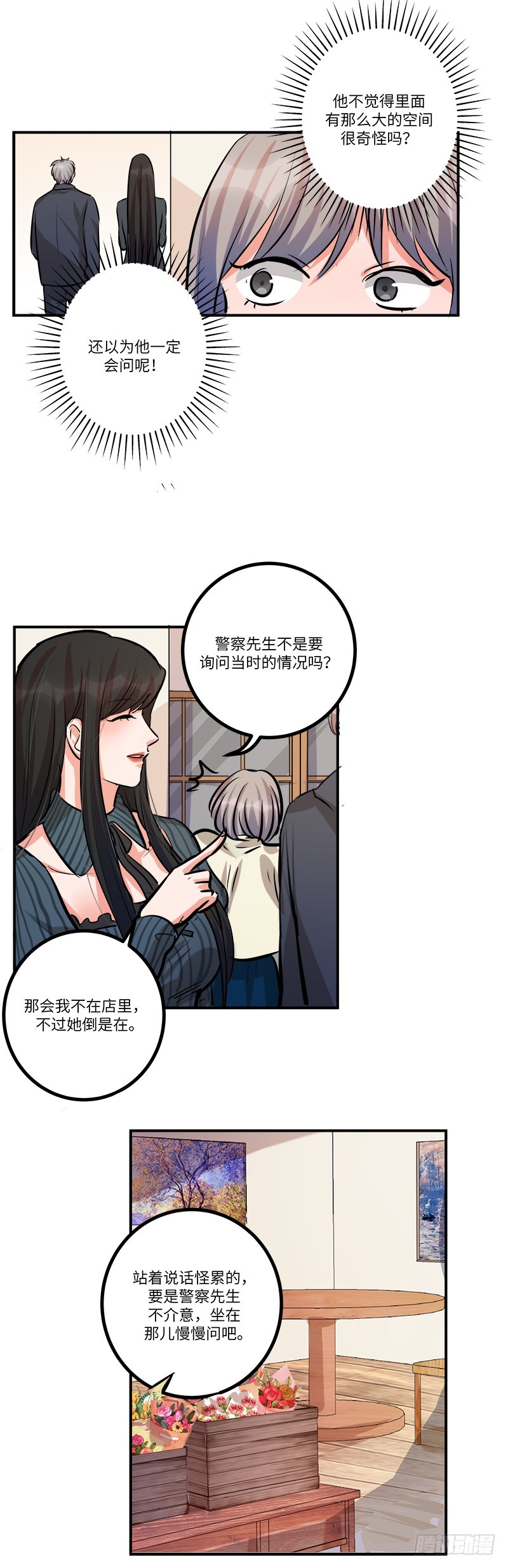 第六十四话：暗流涌动16