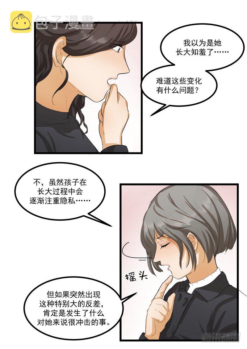 第七话：娃娃29
