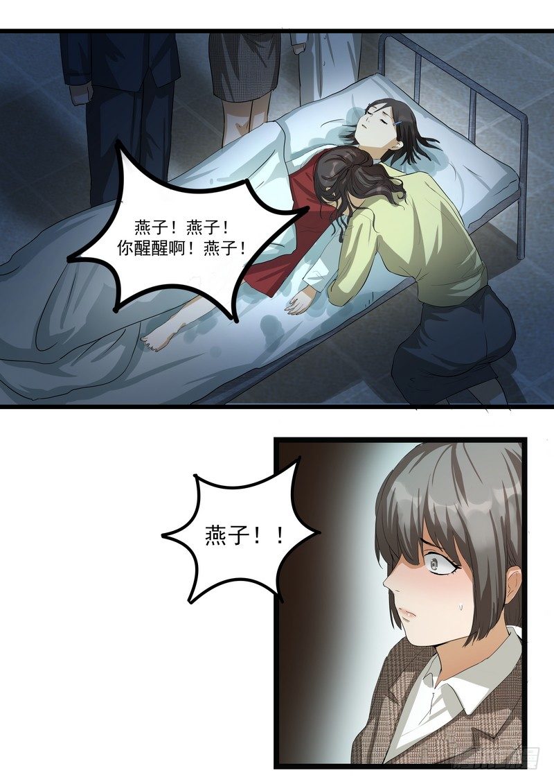 第六话：燕子29