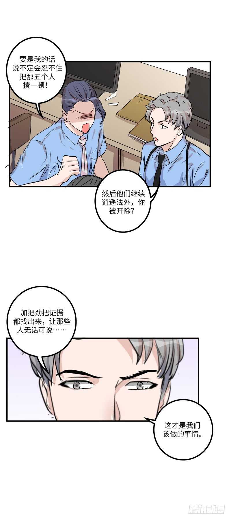 第五十二话：旧案12