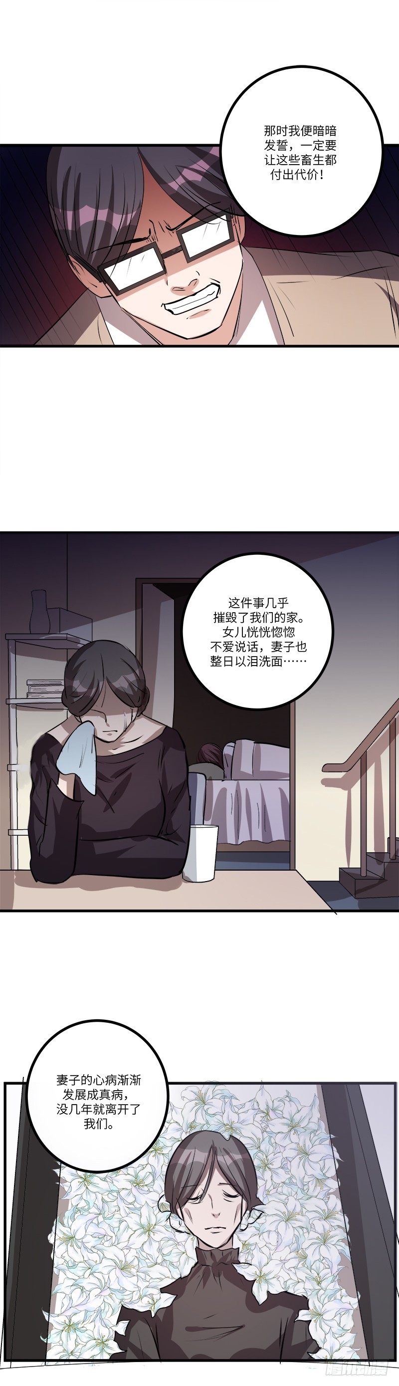 第七十七话：客人21