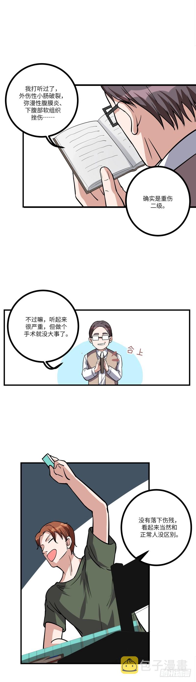 第七十九话：同行2