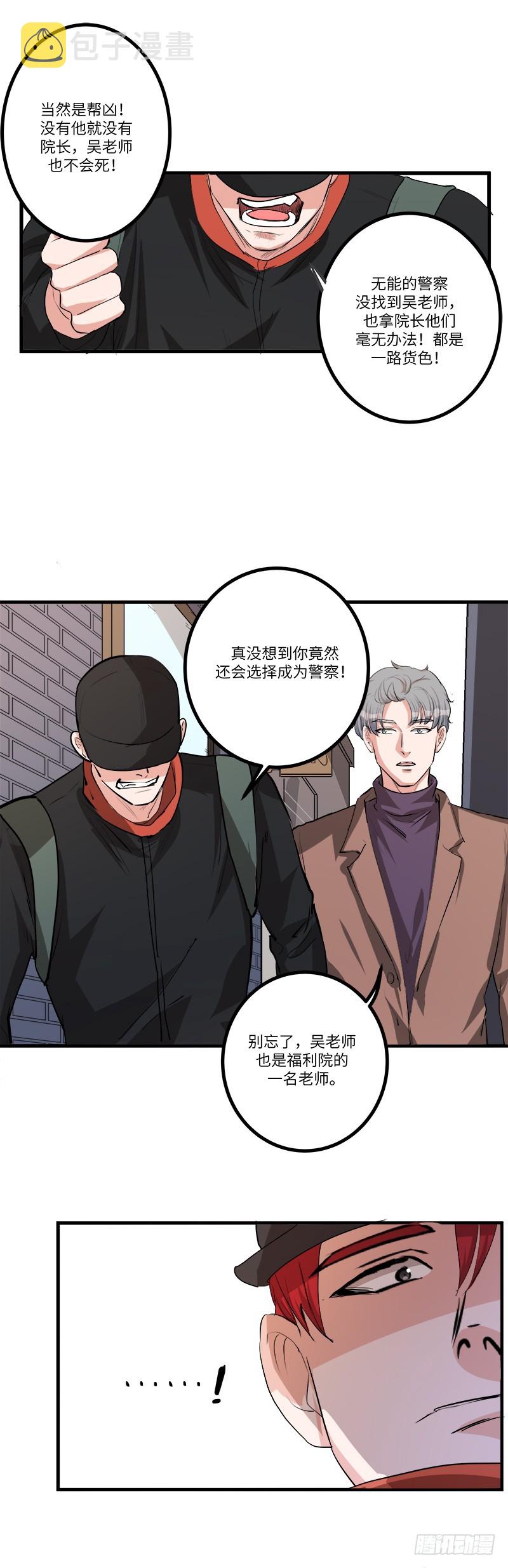 第七十二话：自首15