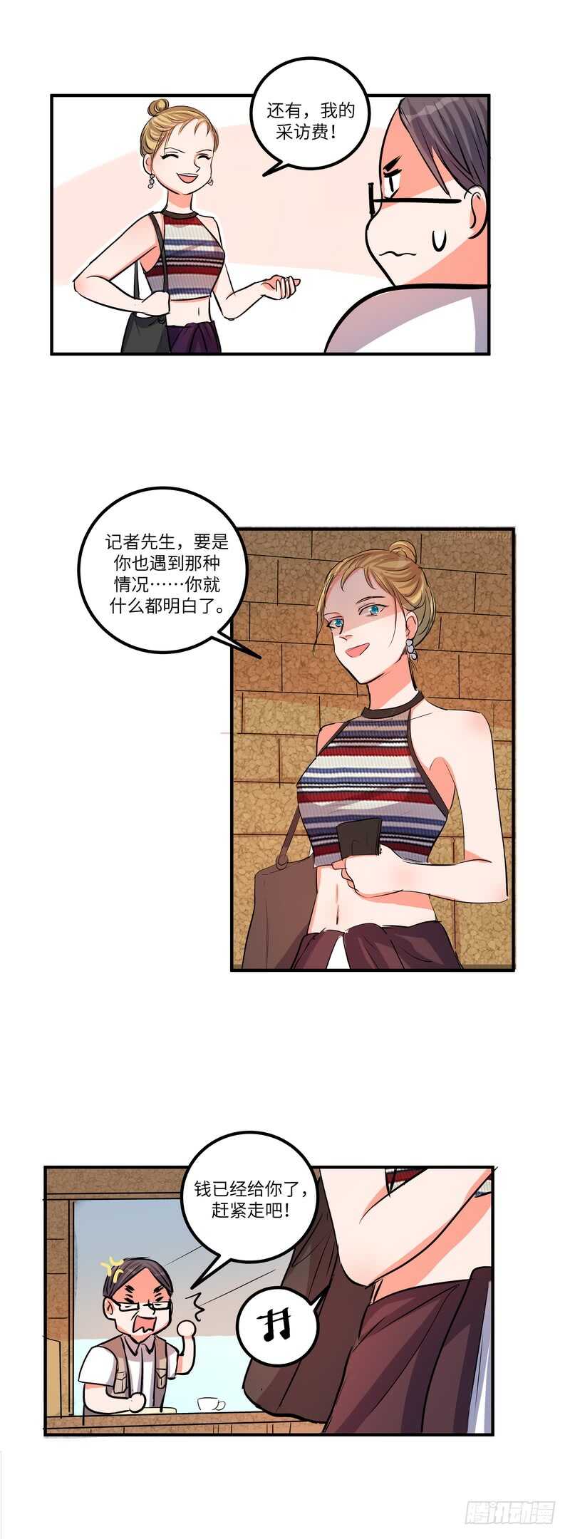 第四十八话：擦肩20