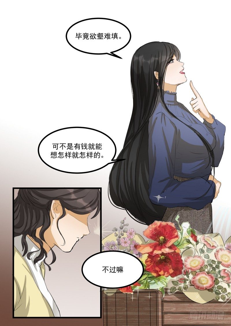 第十话：第二次机会12