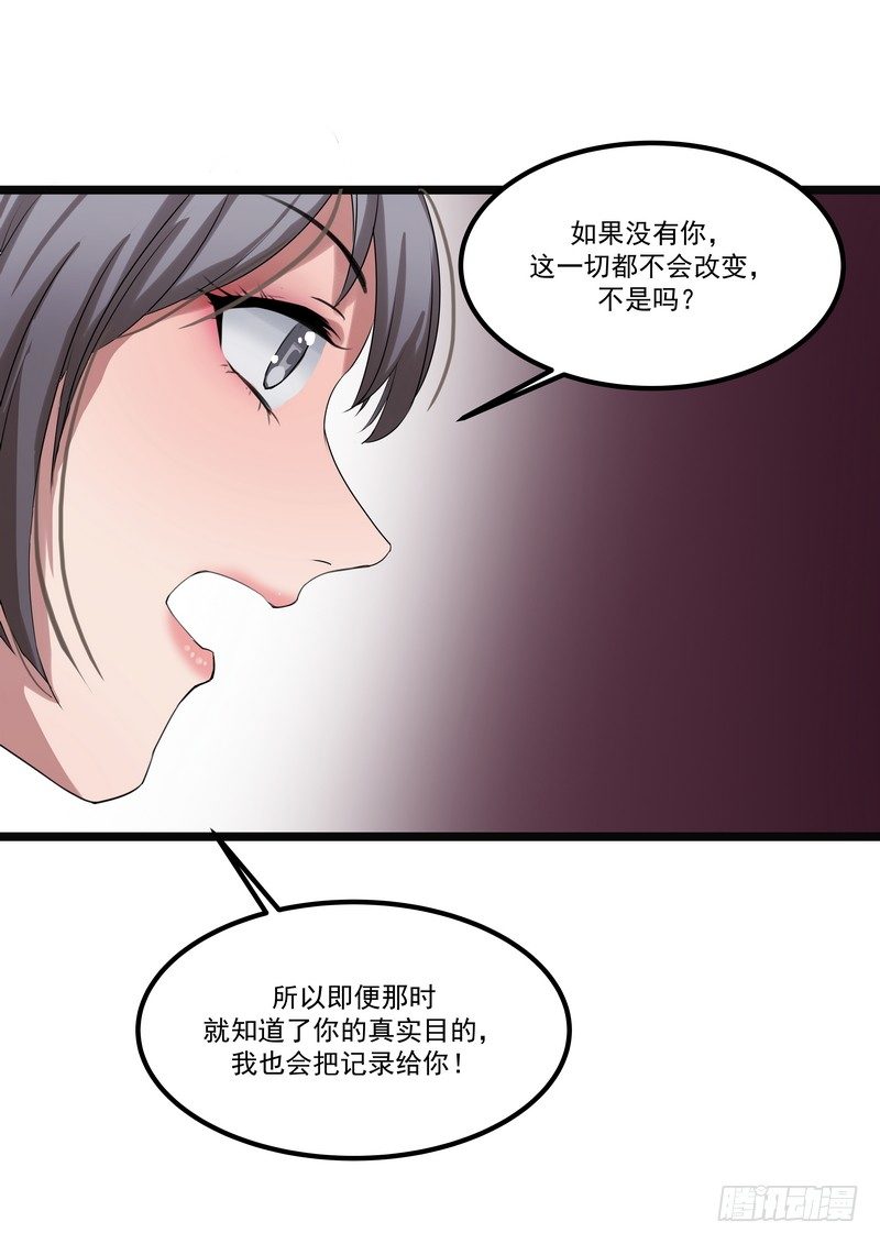 第五话：平宛的决定28
