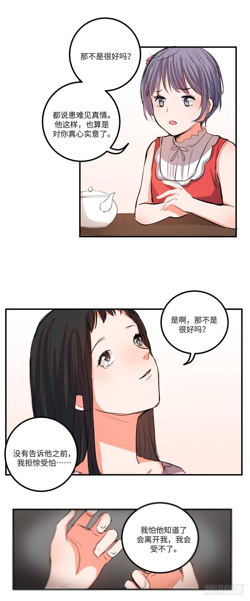 第四十七话：破碎的幸福18