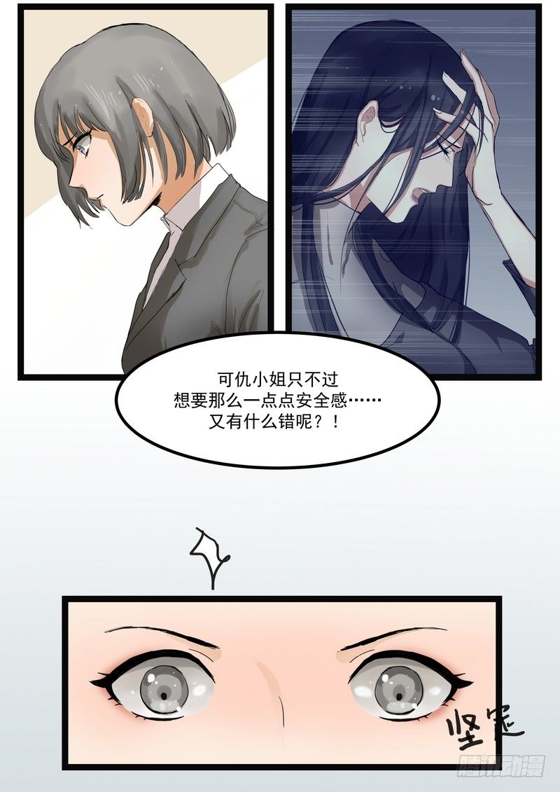 第二话：请求30