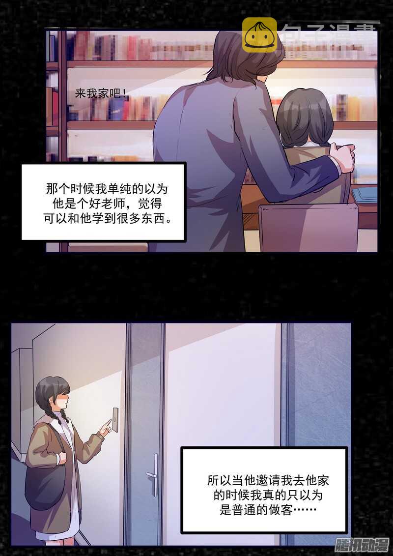 第十三话：介绍18