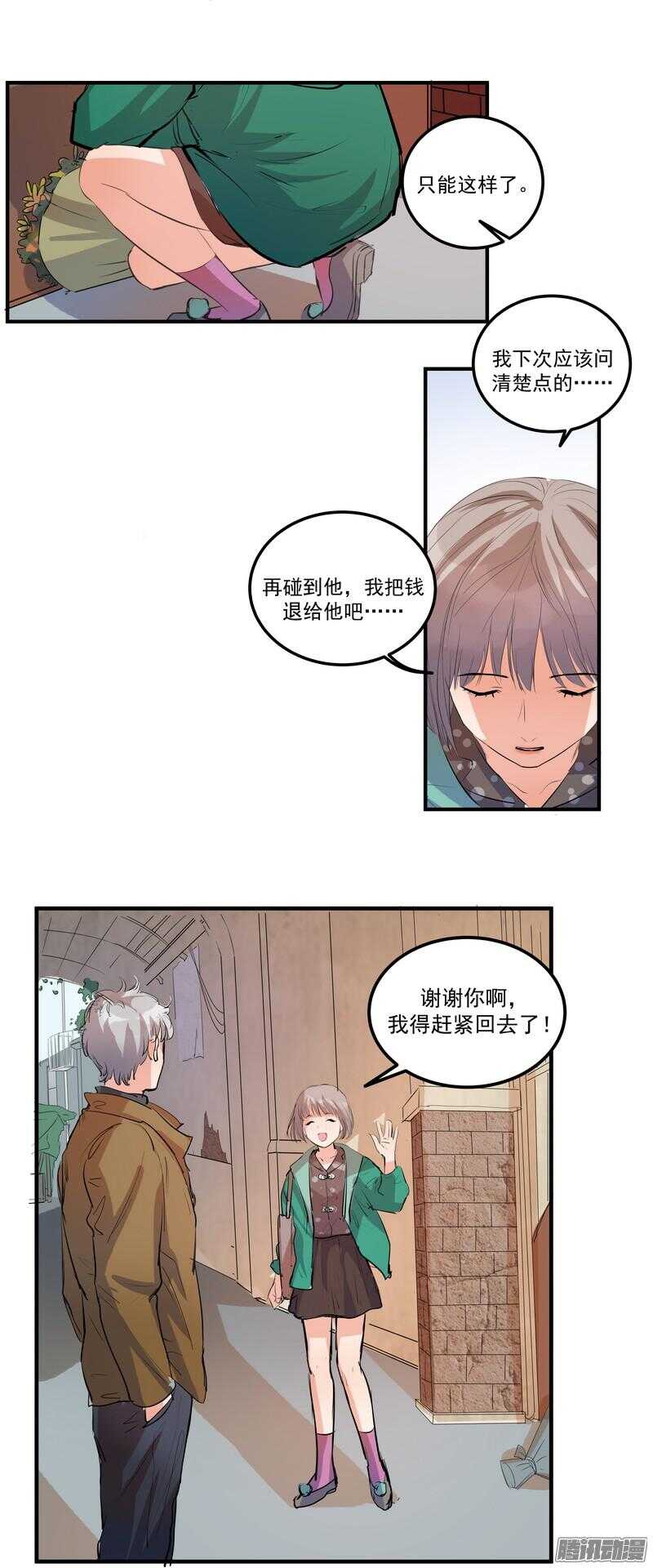 第二十话：SoleiL25