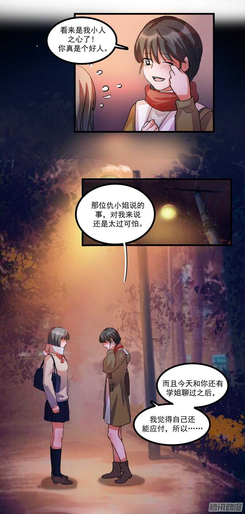 第十五话：选择6