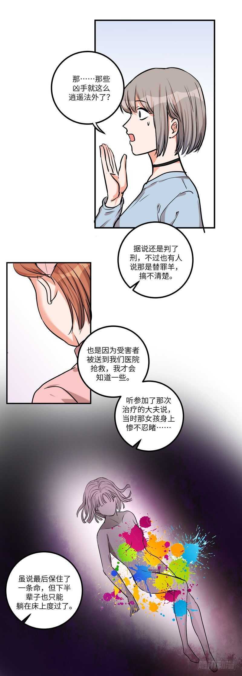 第五十三话：打探10