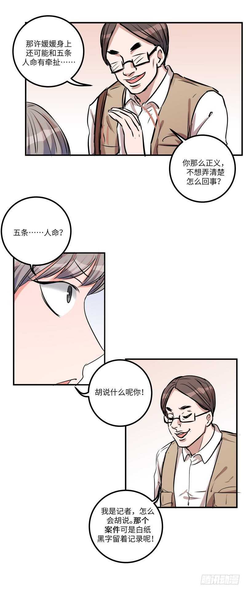 第五十三话：打探14