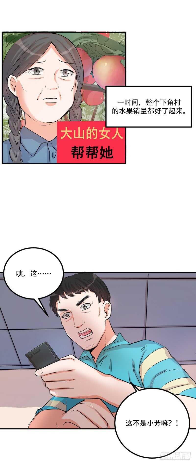 第四十一话：铩羽8