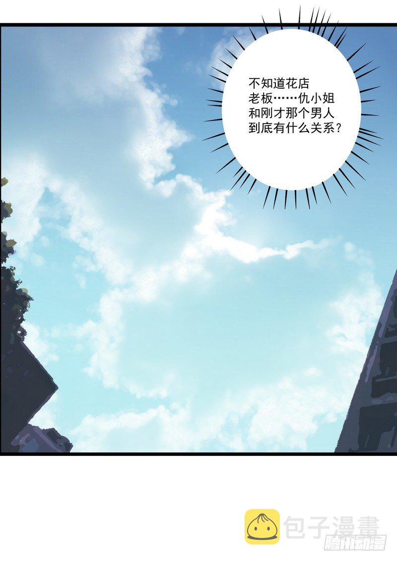 第一话：祈愿花屋57