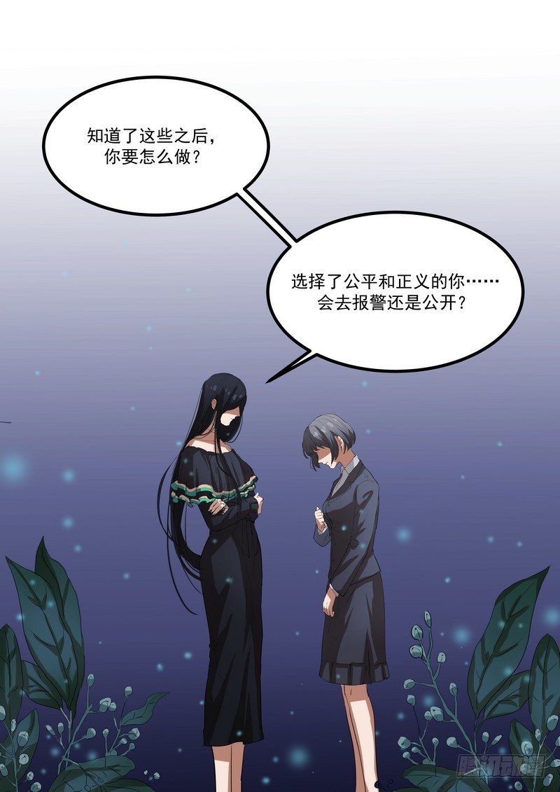第五话：平宛的决定25