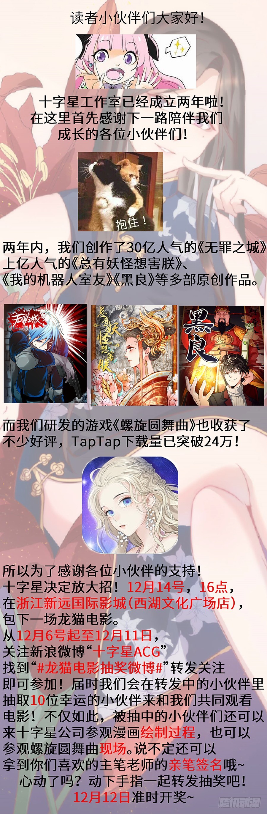 第六十四话：暗流涌动24