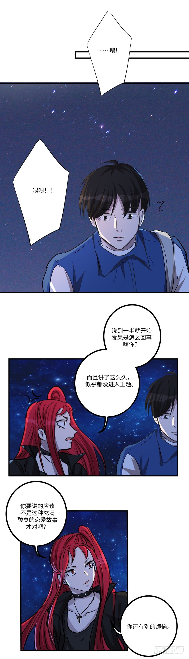 第六十一话：约定13