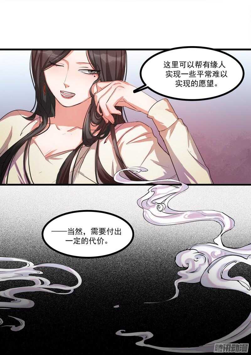 第十三话：介绍23