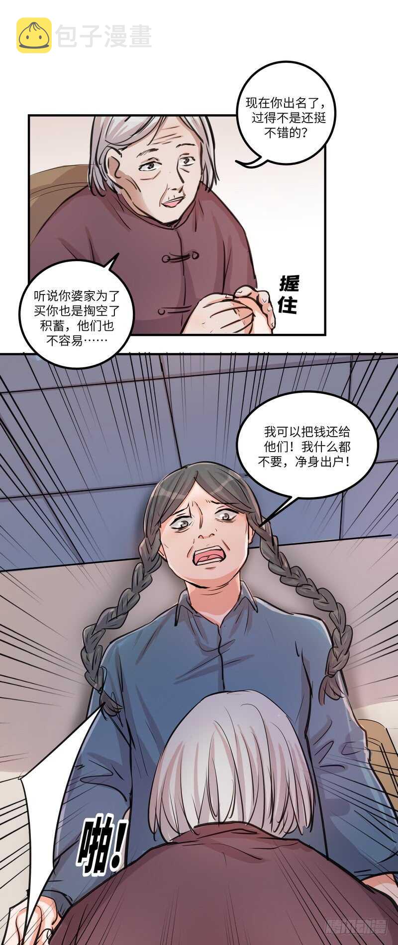第四十一话：铩羽16