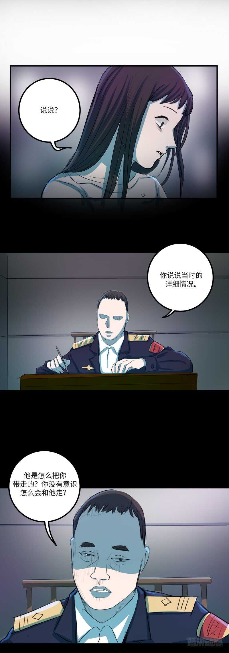 第四十八话：擦肩9