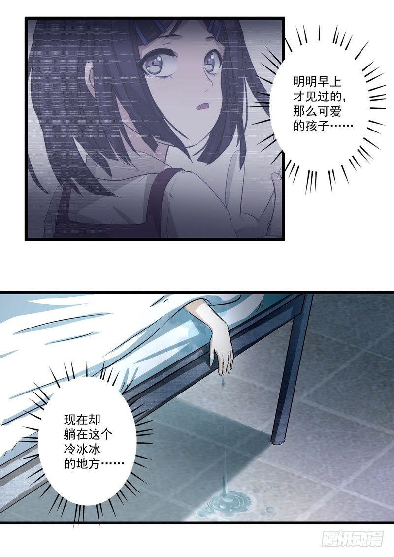 第六话：燕子30