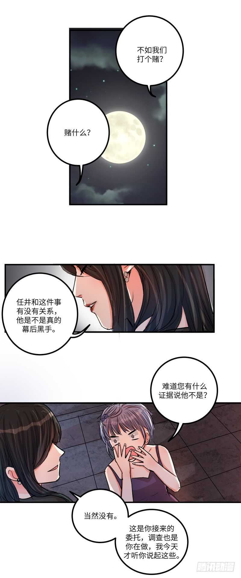 第四十九话：打赌15