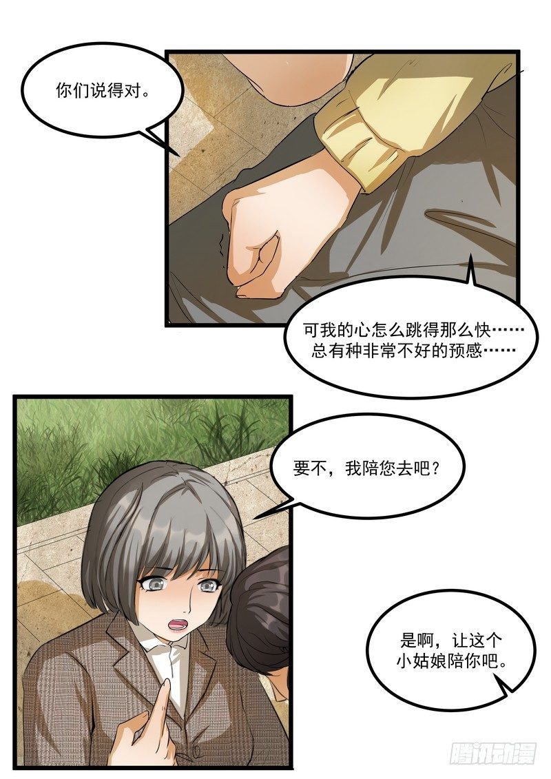 第六话：燕子20