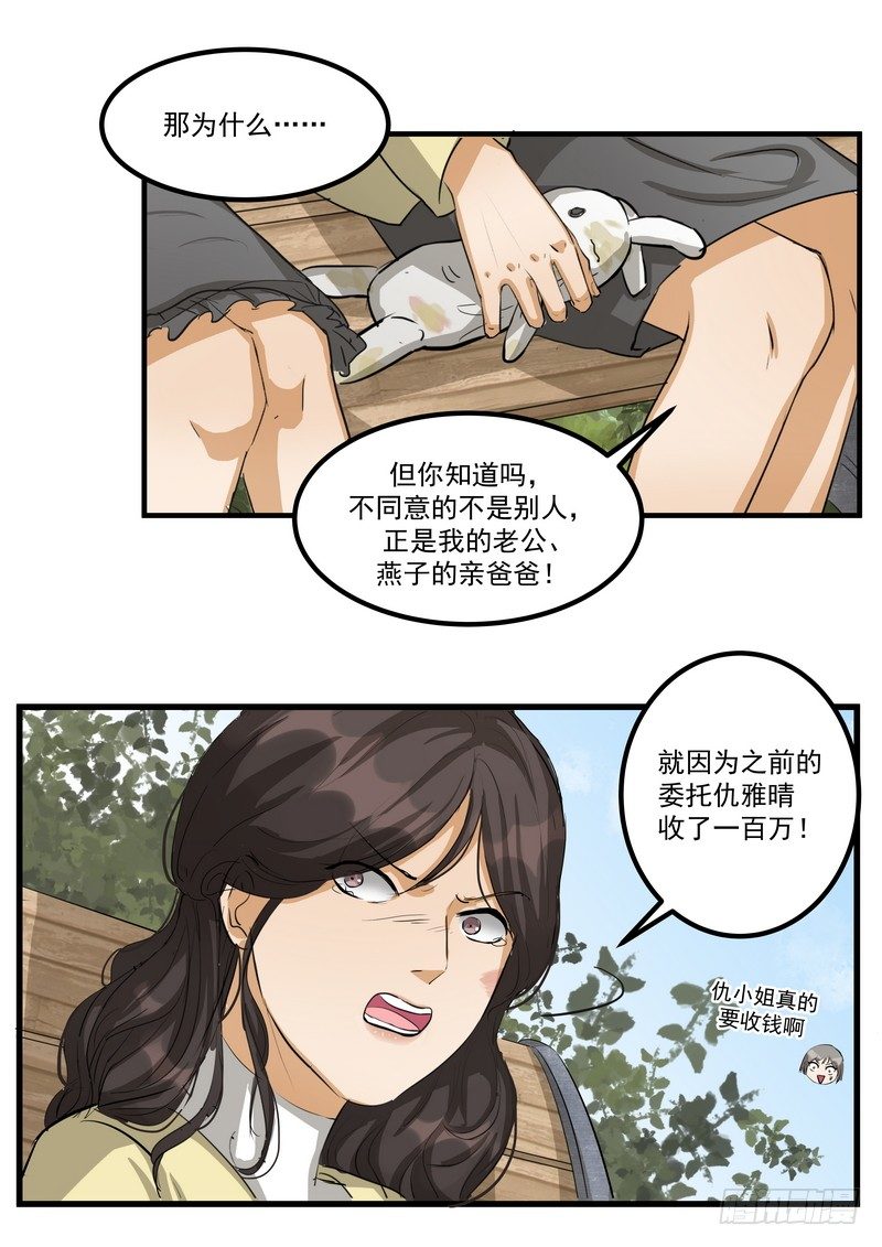 第十话：第二次机会4