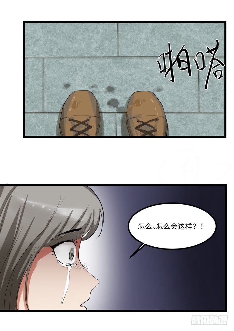 第四话：好自爲之38