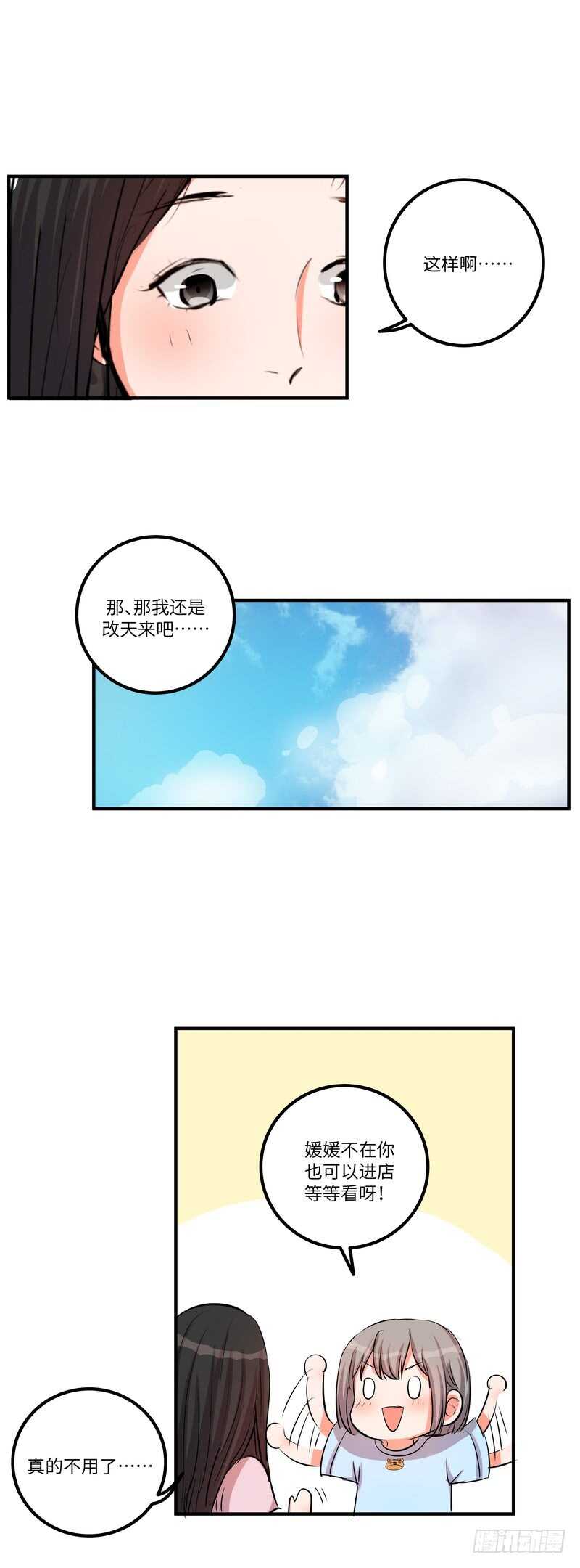 第四十七话：破碎的幸福3